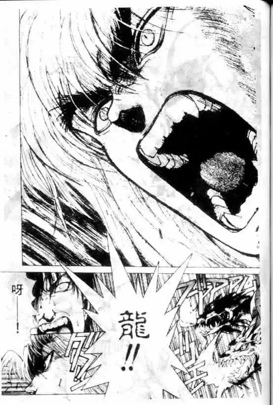 暗黑破坏神第09卷