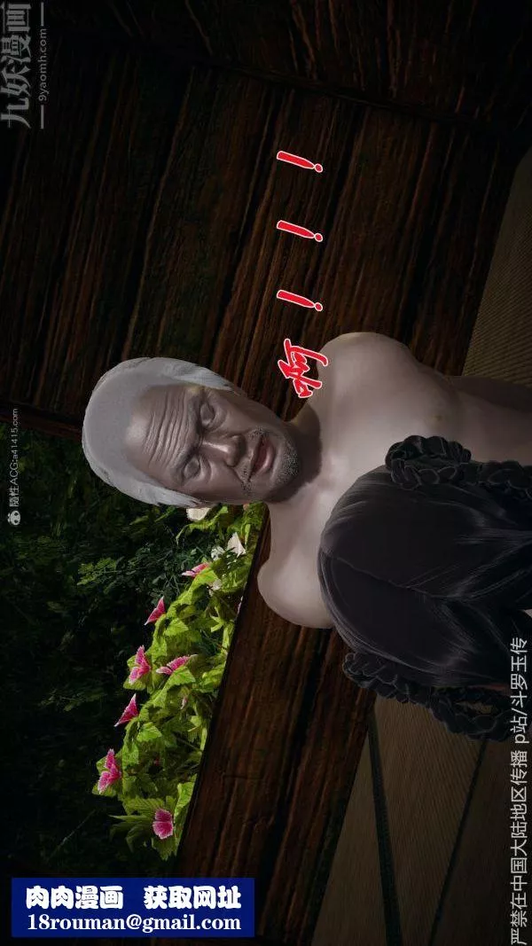 [3D]鬥羅玉傳第26章-抉择02話