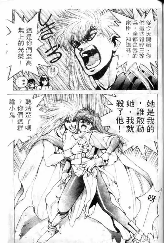 暗黑破坏神第09卷