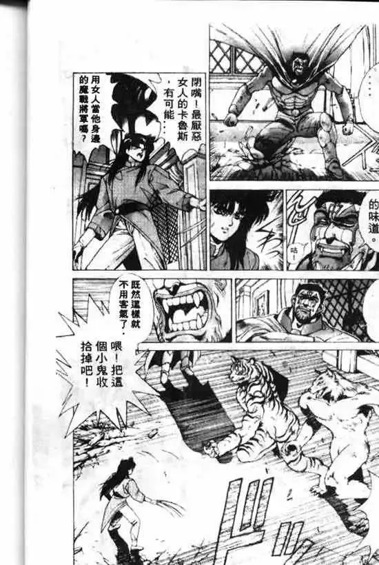 暗黑破坏神第10卷