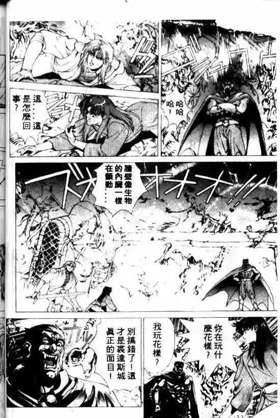 暗黑破坏神第10卷