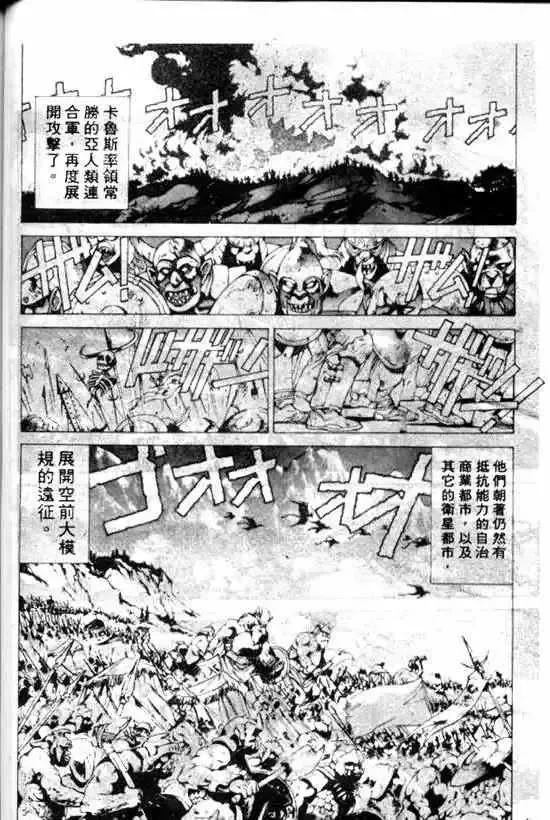 暗黑破坏神第10卷