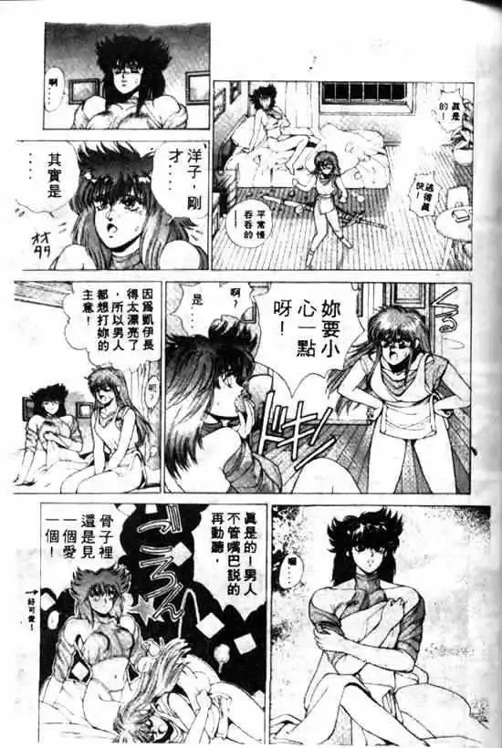 暗黑破坏神第10卷