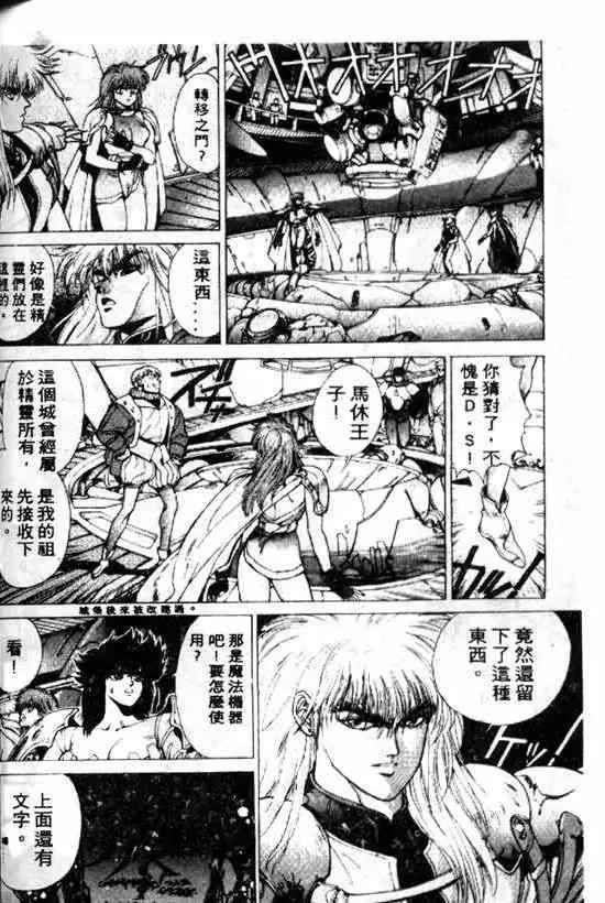 暗黑破坏神第10卷