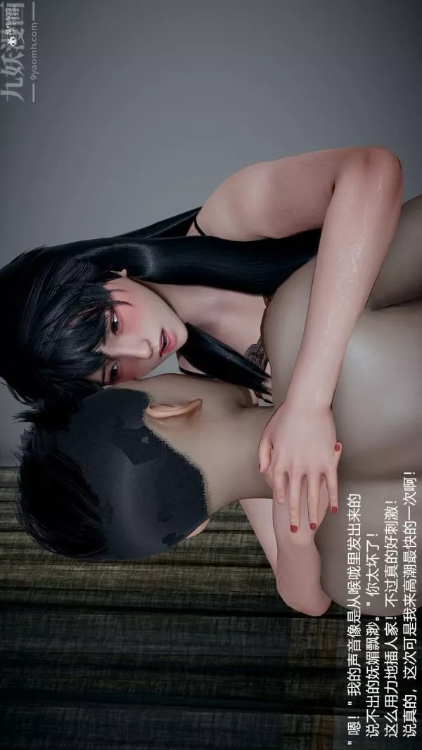[3D]我和兒子的秘密第38話