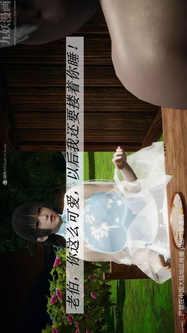 [3D]鬥羅玉傳第27章-老汉的幸福生活01話