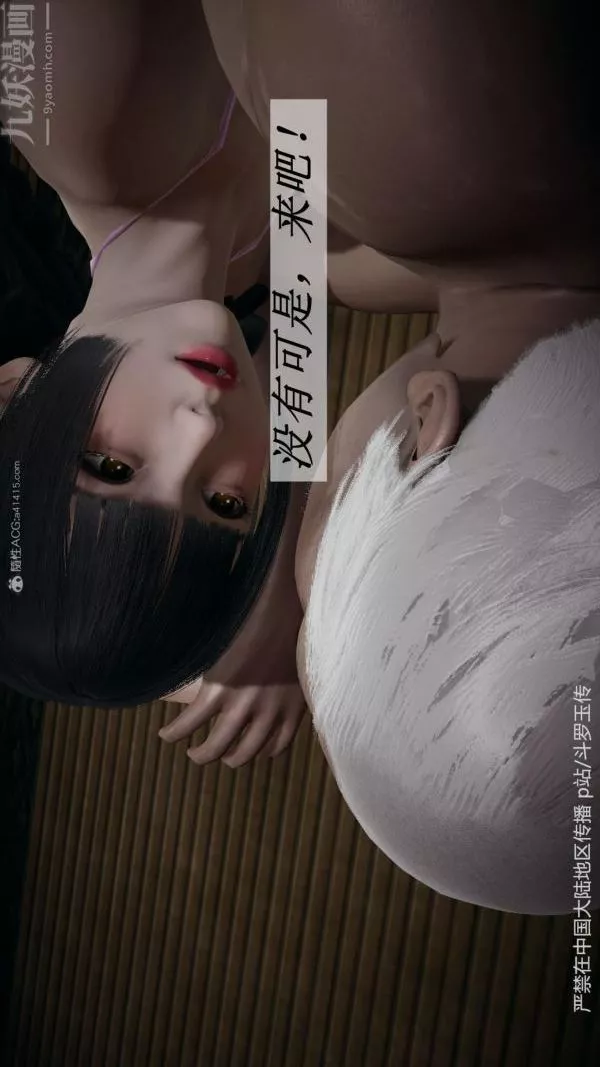[3D]鬥羅玉傳第27章-老汉的幸福生活01話