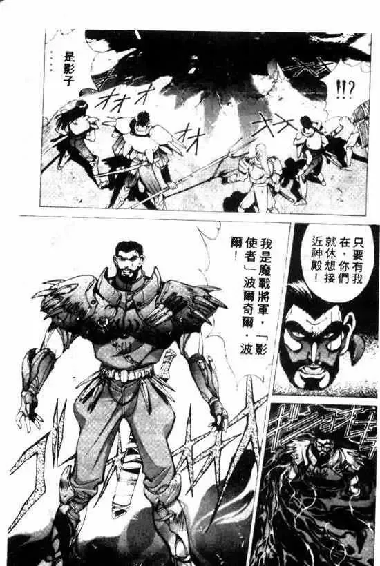 暗黑破坏神第10卷