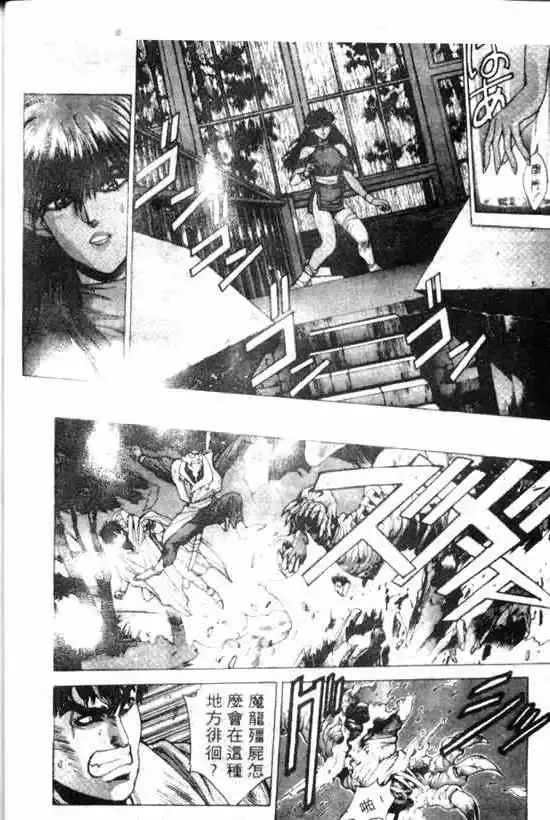 暗黑破坏神第11卷
