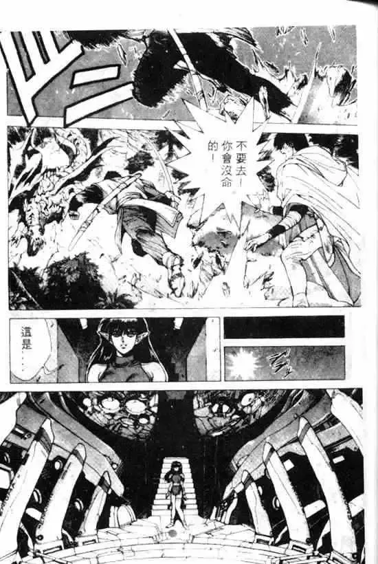 暗黑破坏神第11卷