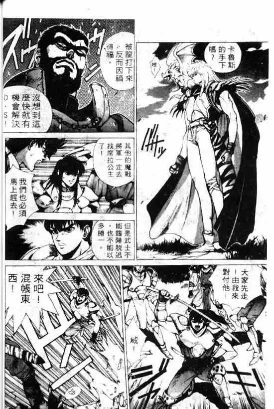 暗黑破坏神第11卷