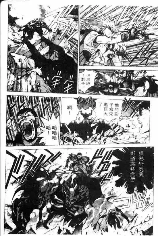 暗黑破坏神第11卷