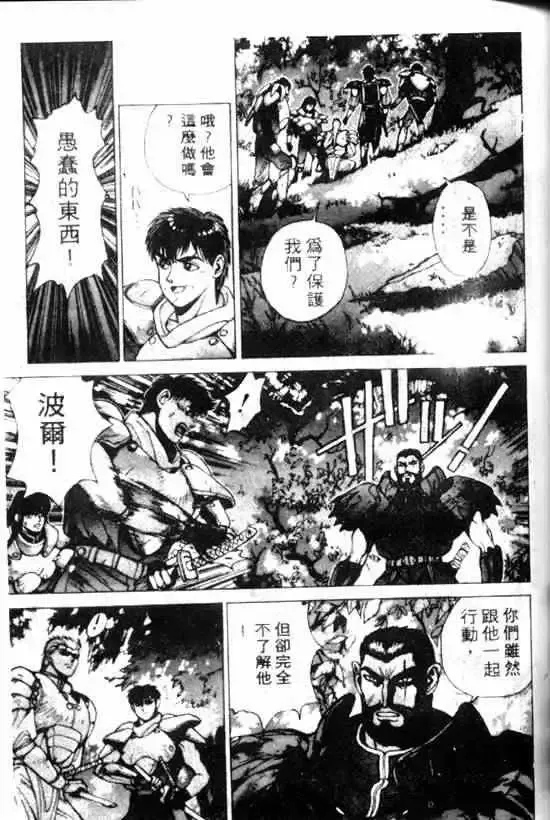 暗黑破坏神第11卷