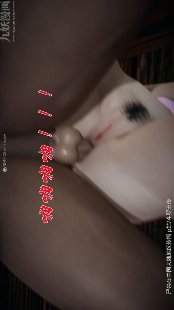 [3D]斗罗玉传第27章-老汉的幸福生活03话