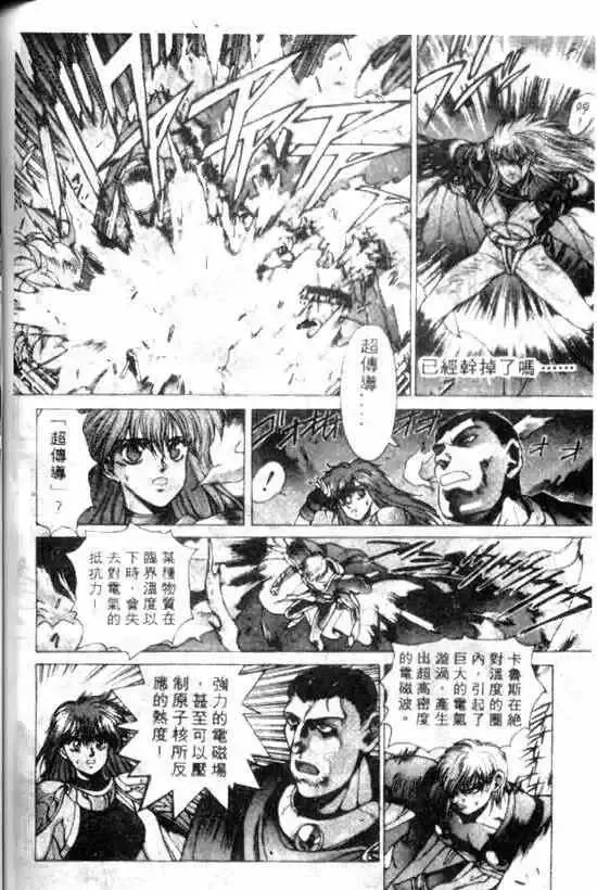 暗黑破坏神第11卷