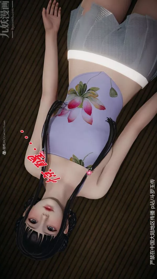 [3D]鬥羅玉傳第27章-老汉的幸福生活04話