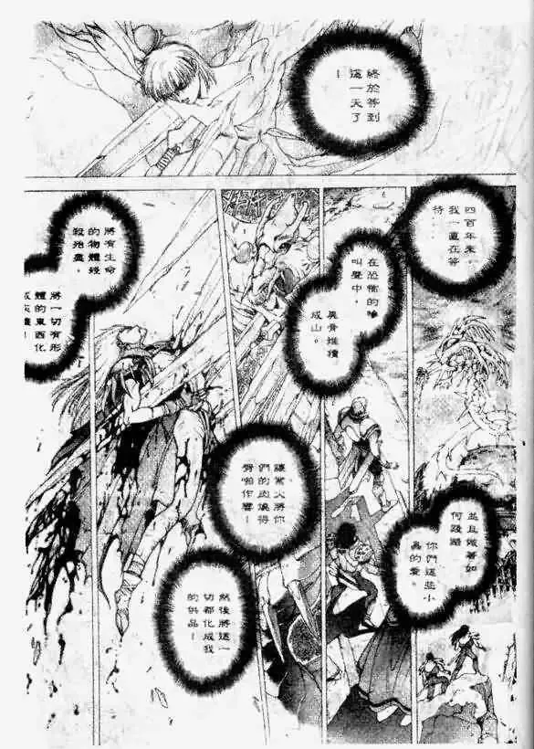 暗黑破坏神第12卷