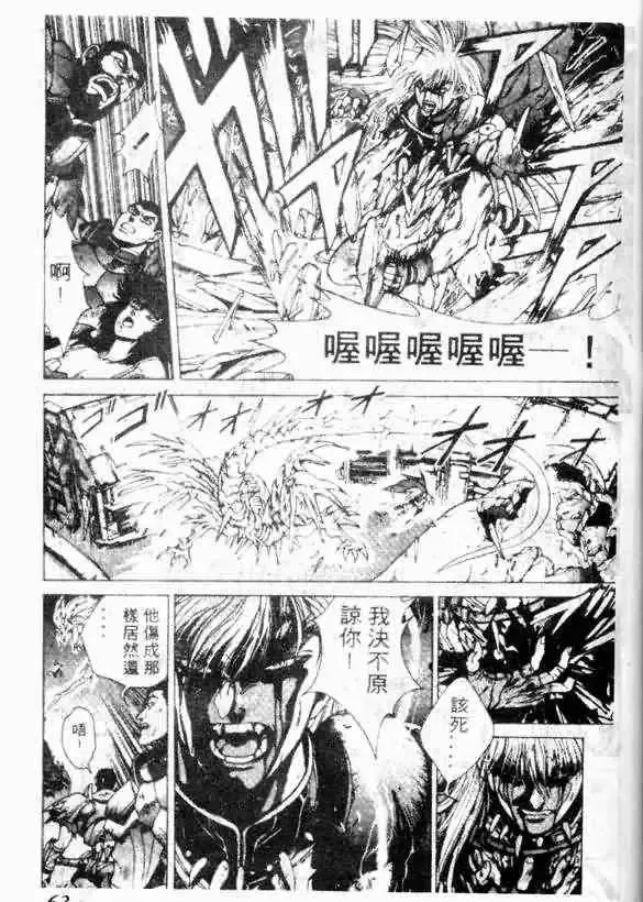 暗黑破坏神第12卷