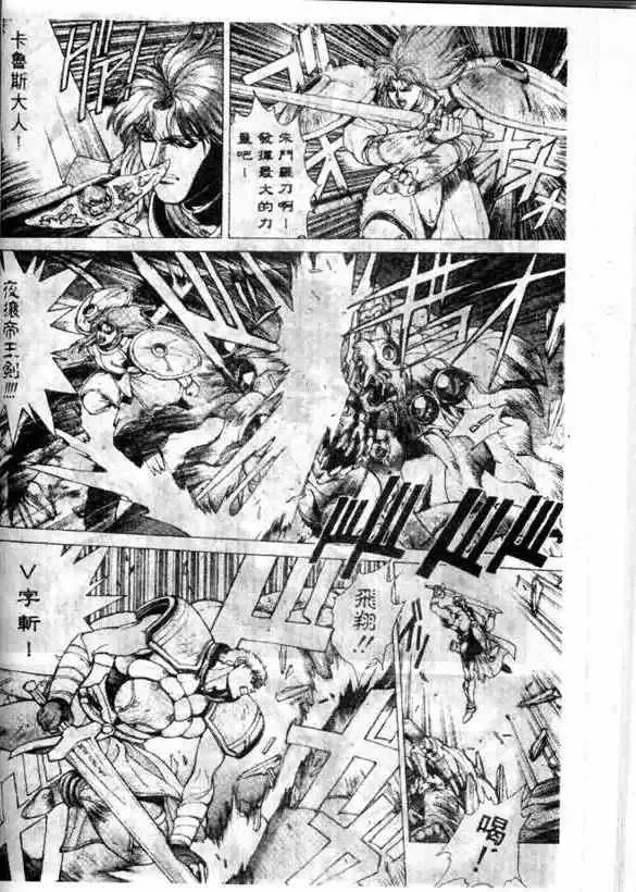 暗黑破坏神第12卷