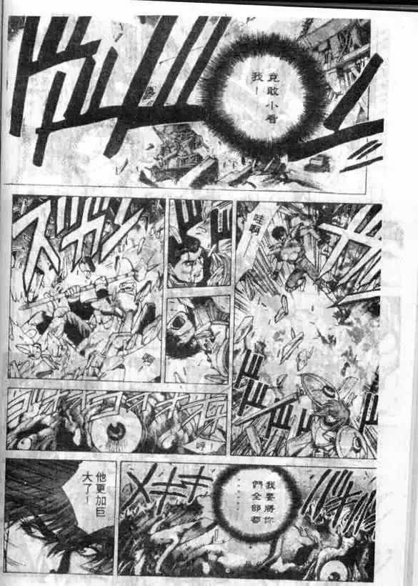 暗黑破坏神第12卷