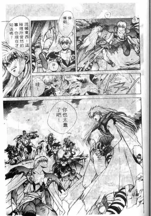 暗黑破坏神第12卷