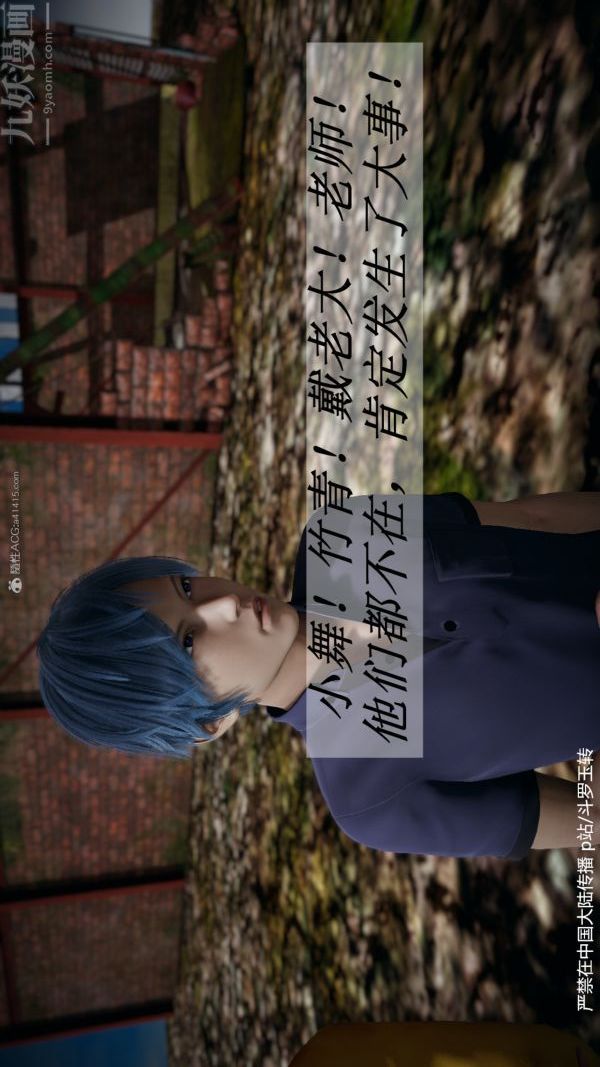 [3D]鬥羅玉傳第28章-决战上01話