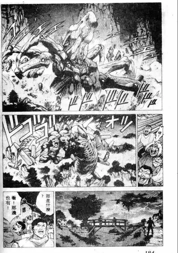 暗黑破坏神第12卷