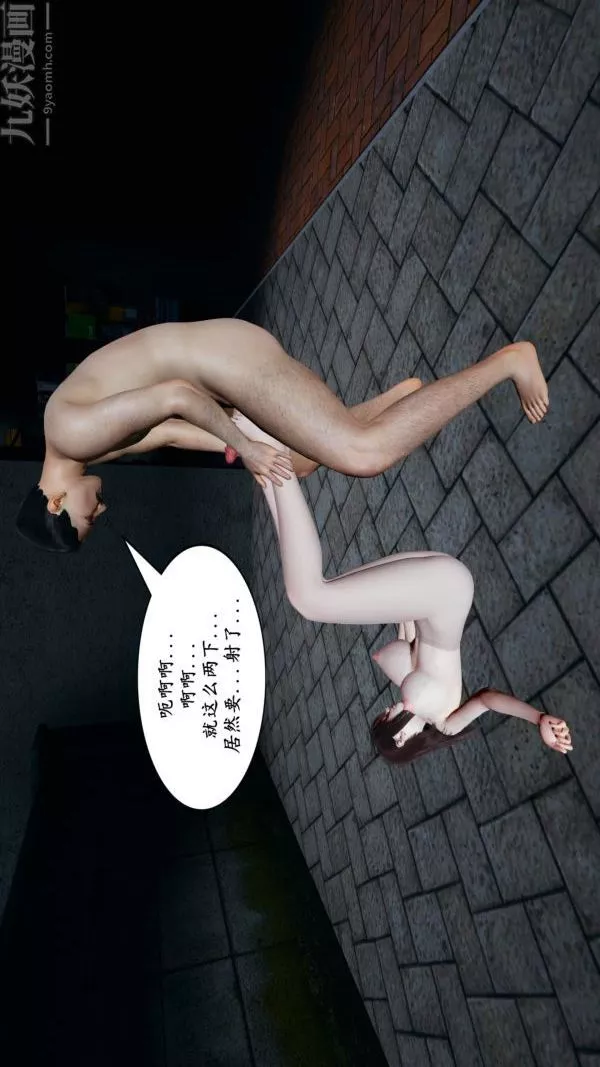[3D]雯雅婷最終話