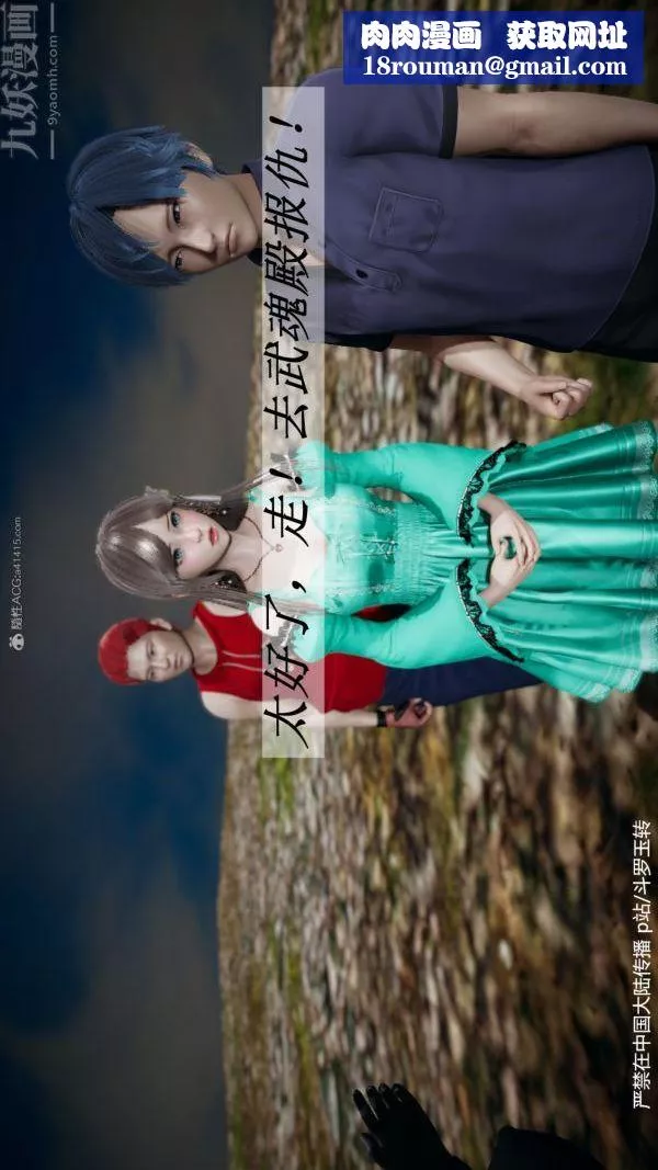 [3D]鬥羅玉傳第28章-决战上01話