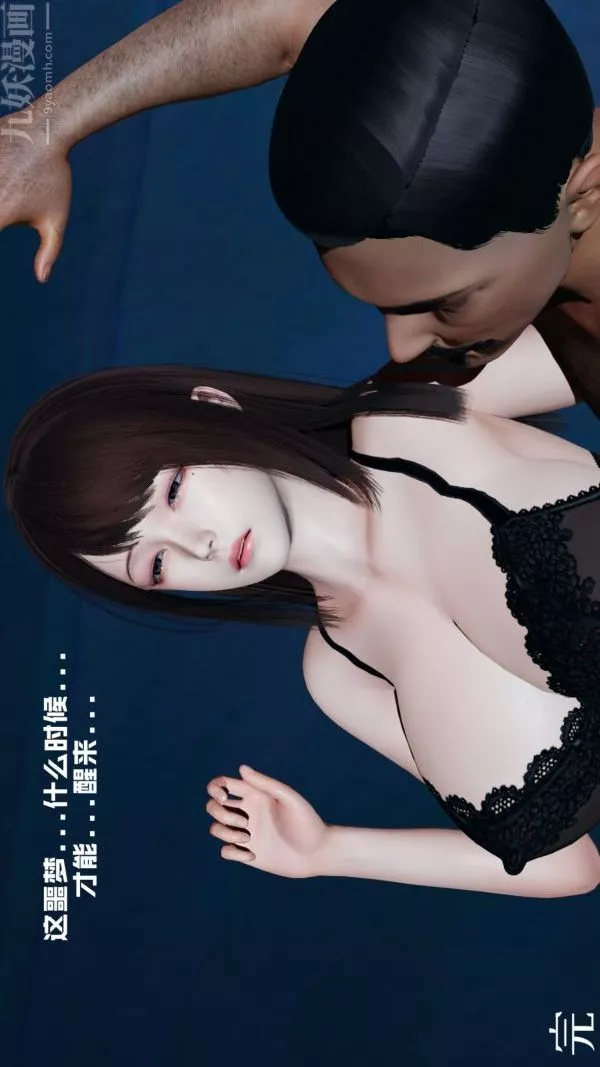 [3D]雯雅婷最終話