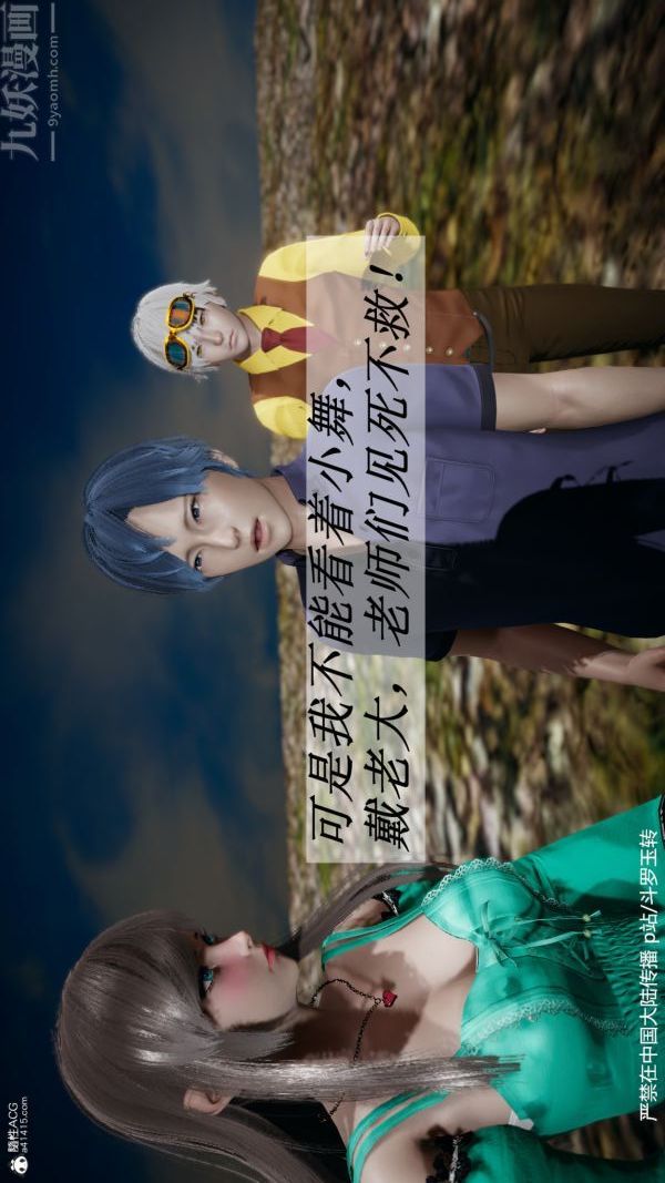 [3D]鬥羅玉傳第28章-决战上01話