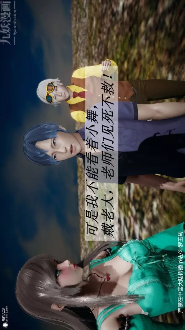 [3D]鬥羅玉傳第28章-决战上01話
