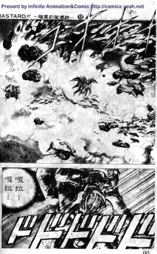 暗黑破坏神第13卷