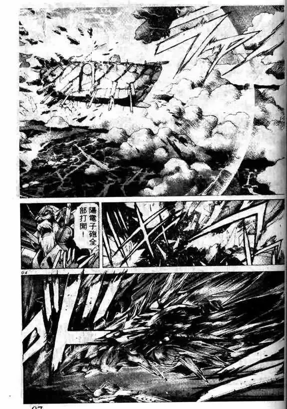暗黑破坏神第13卷