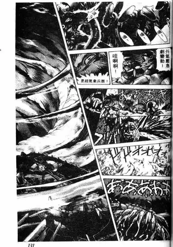 暗黑破坏神第13卷