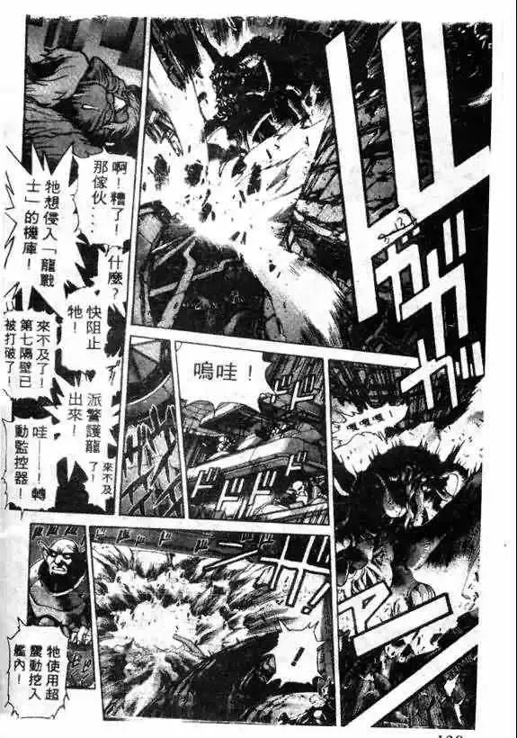 暗黑破坏神第13卷
