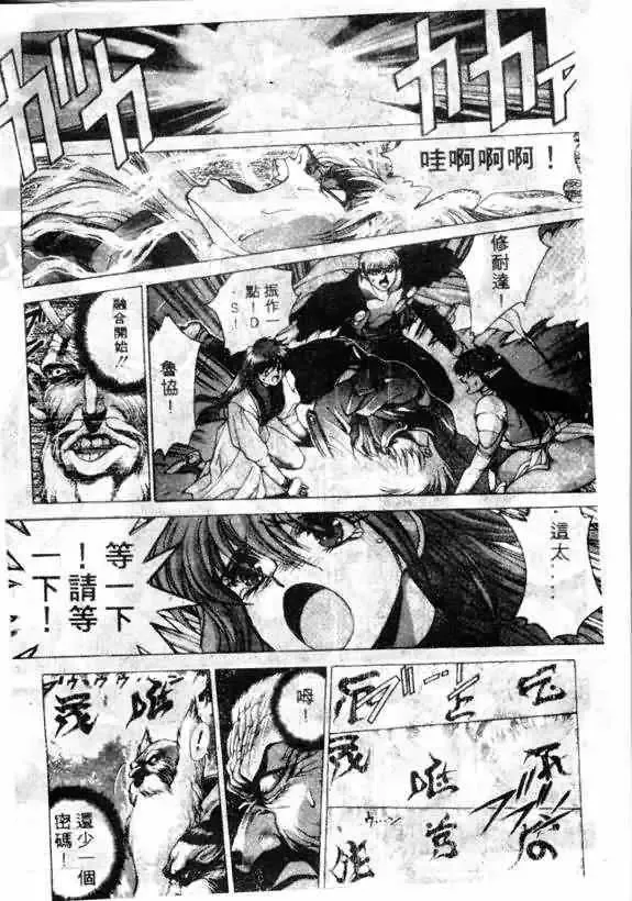 暗黑破坏神第13卷