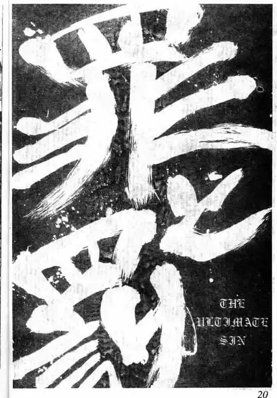 暗黑破坏神第14卷