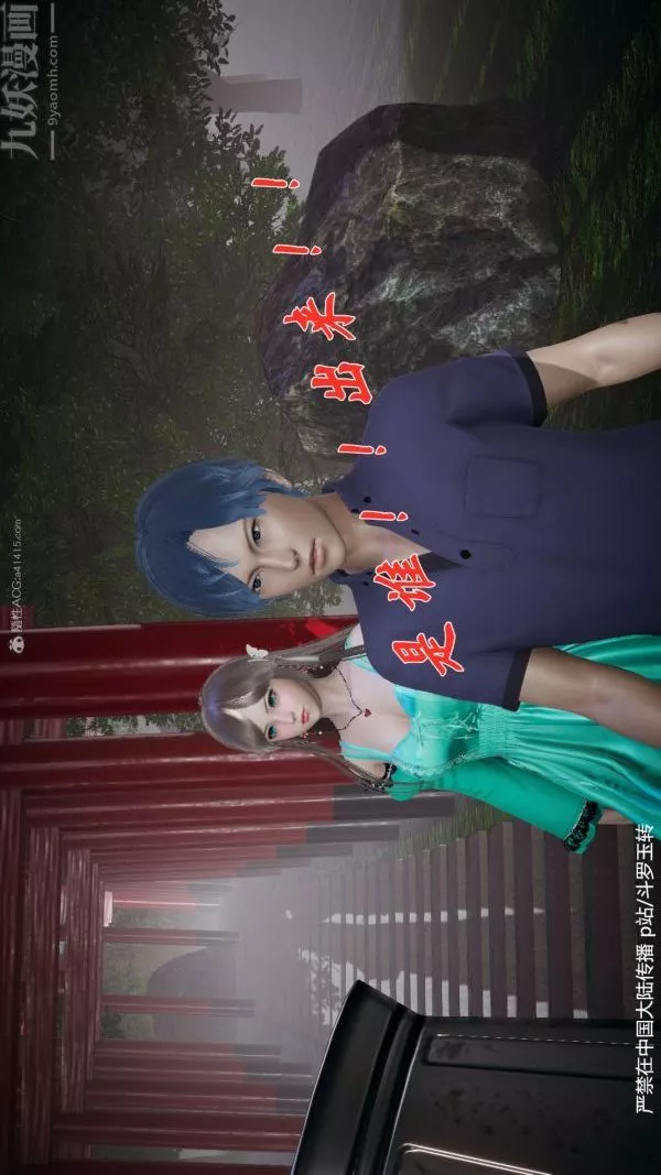 [3D]鬥羅玉傳第28章-决战上02話