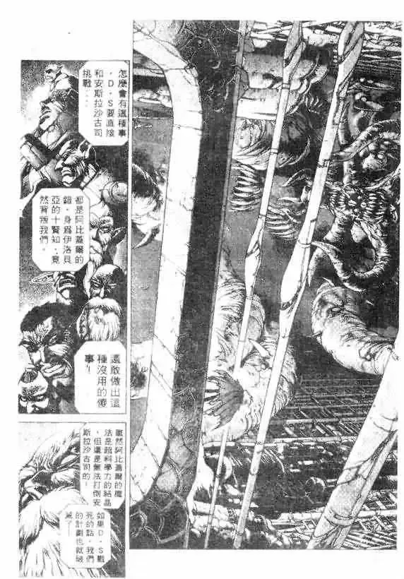 暗黑破坏神第14卷