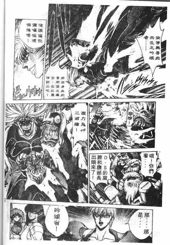 暗黑破坏神第14卷