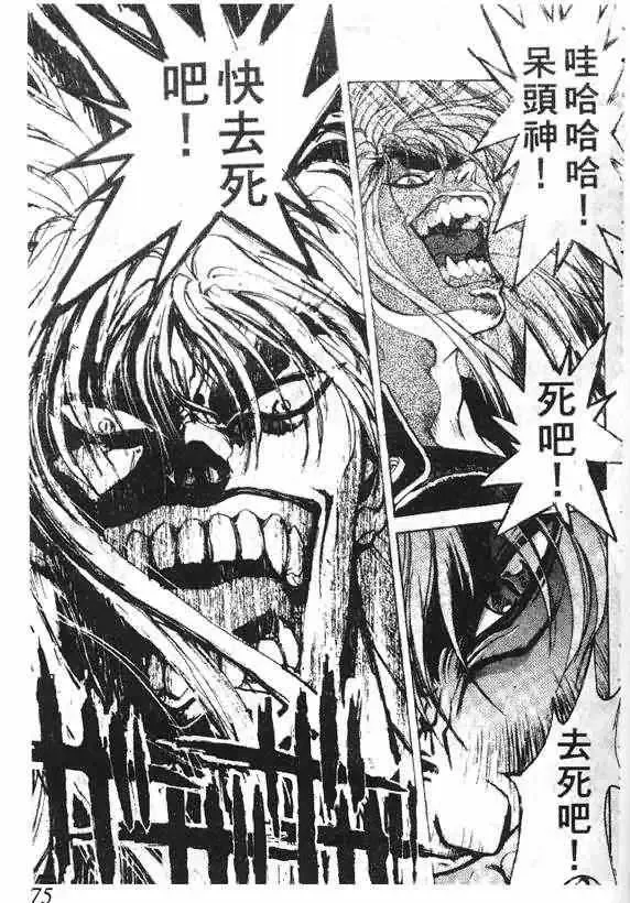 暗黑破坏神第14卷