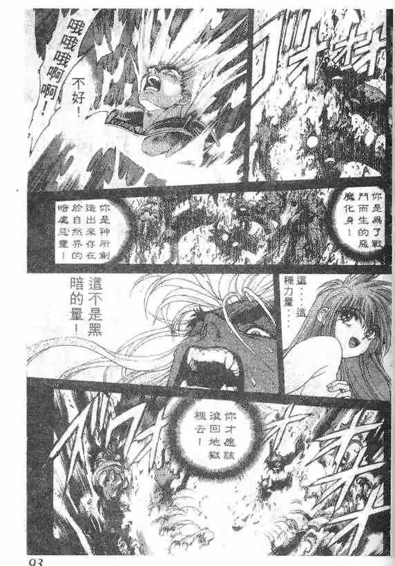 暗黑破坏神第14卷