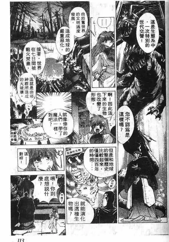 暗黑破坏神第14卷