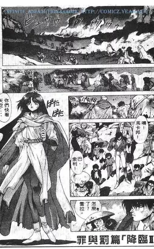 暗黑破坏神第14卷