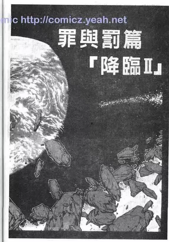 暗黑破坏神第14卷