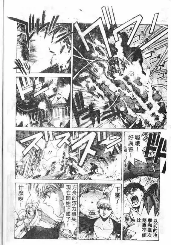 暗黑破坏神第14卷