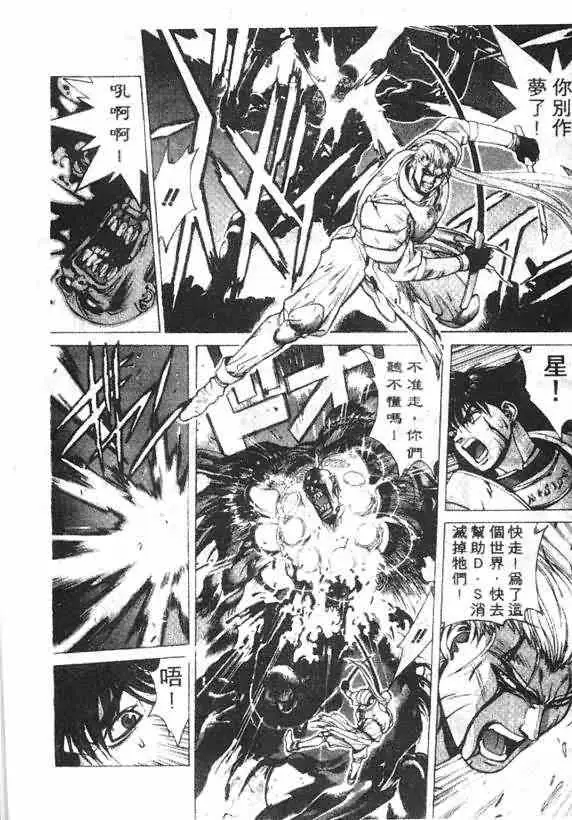 暗黑破坏神第14卷
