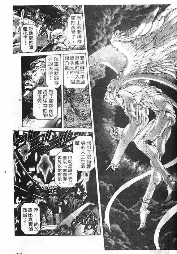 暗黑破坏神第15卷