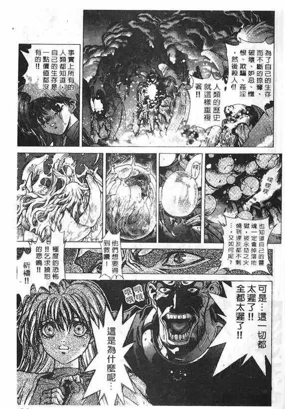 暗黑破坏神第15卷